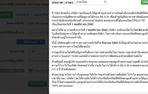 ย้ายจาก bx.in.th ไปไหนดี?